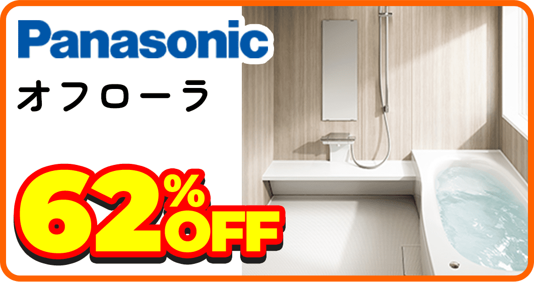 panasonic オフローラ 62%OFF